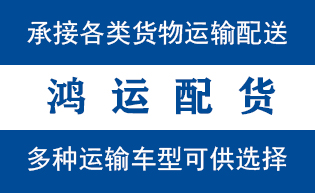 河口区到山亭配货站河口区到山亭物流专线